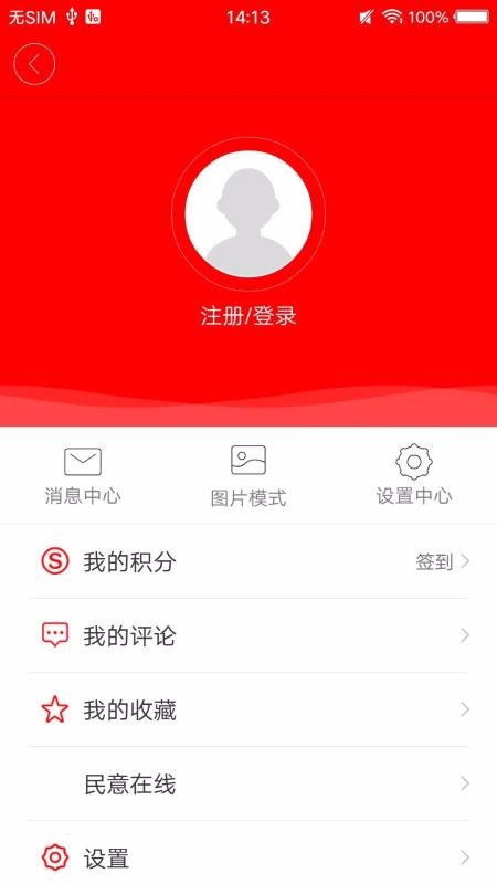 富川融媒app 截图3