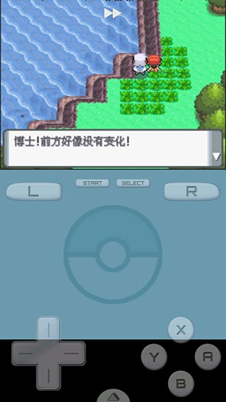 口袋妖怪珍珠手机中文版 截图1