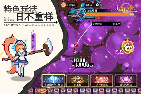 迷途之光无限内购版 截图1