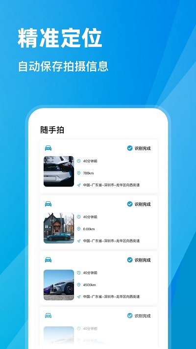 随手拍app安卓版 截图2