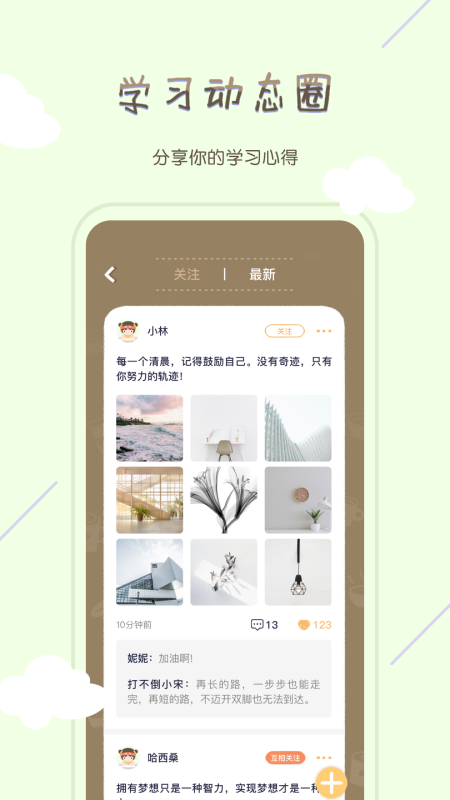 专注咖啡馆 截图3