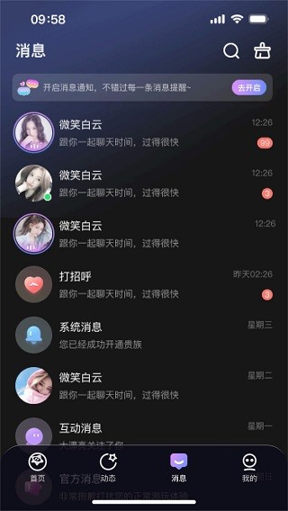 可可星球app最新版本 截图1