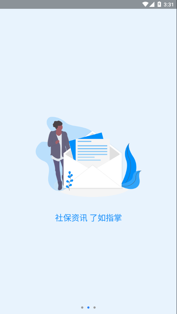 河南社保app养老认证下载 1.3.6 -附二维码 截图2