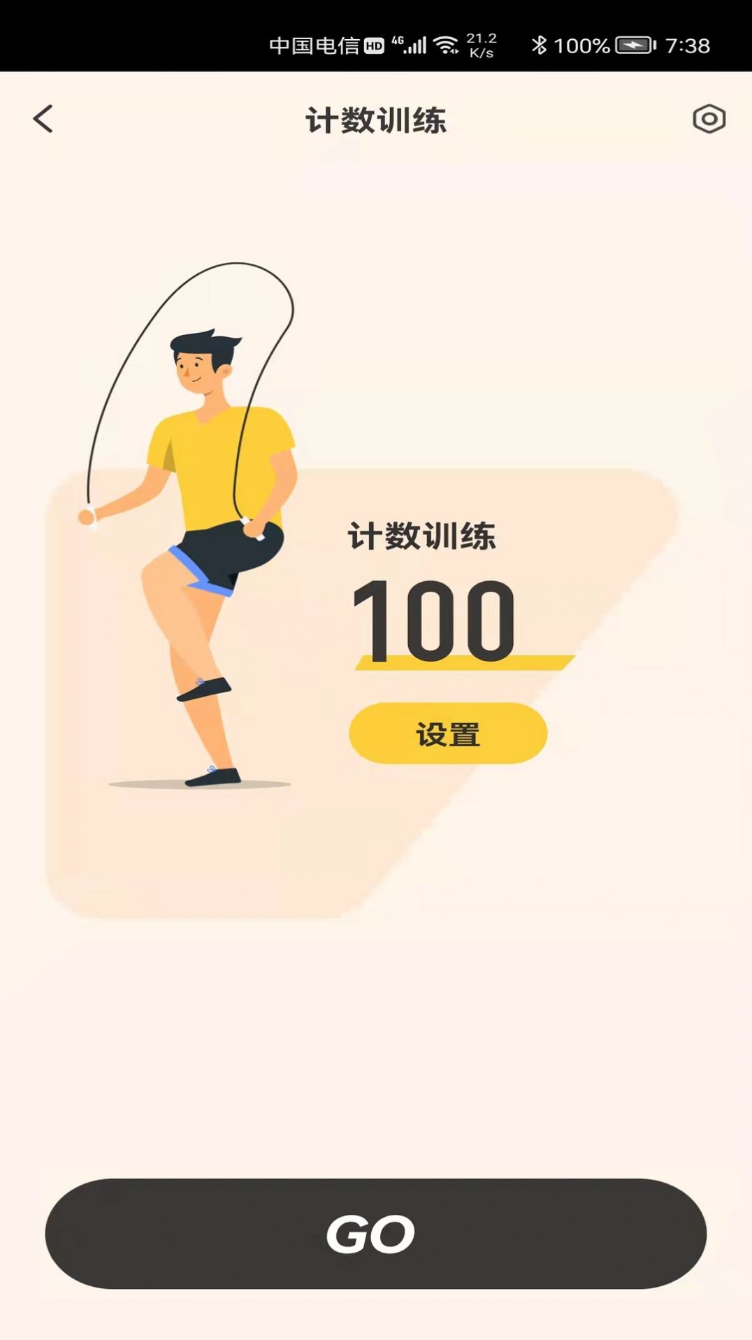 AIBAIEN健身锻炼app