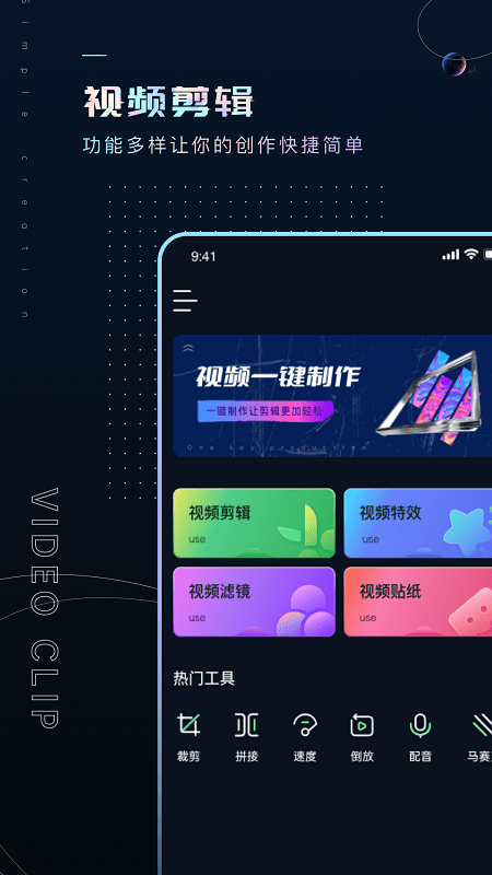 Premiere视频全能剪辑 截图4