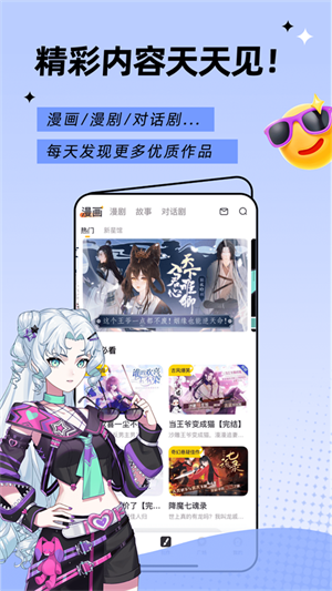 触漫app正版