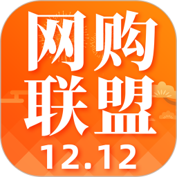 网购联盟客户端 v10.6.1  v10.7.1