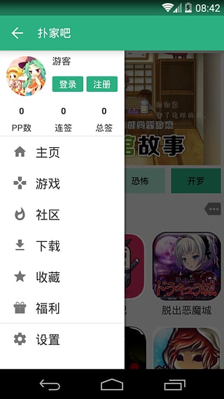 扑家吧 截图1