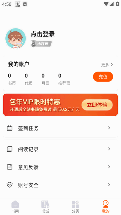 热读文库vip免费领取 截图4