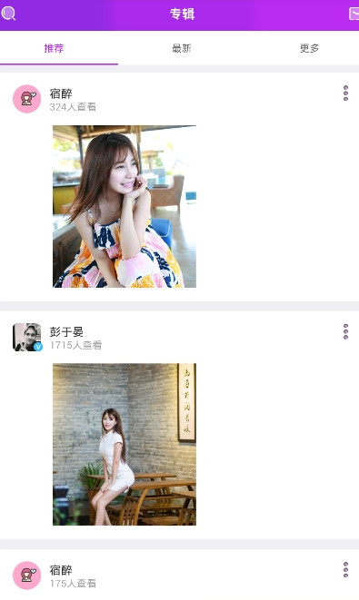 秀色可图 截图1