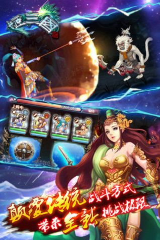 姬三国 截图1
