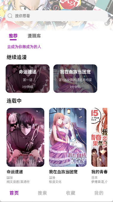 HoleFly漫画正版 截图3