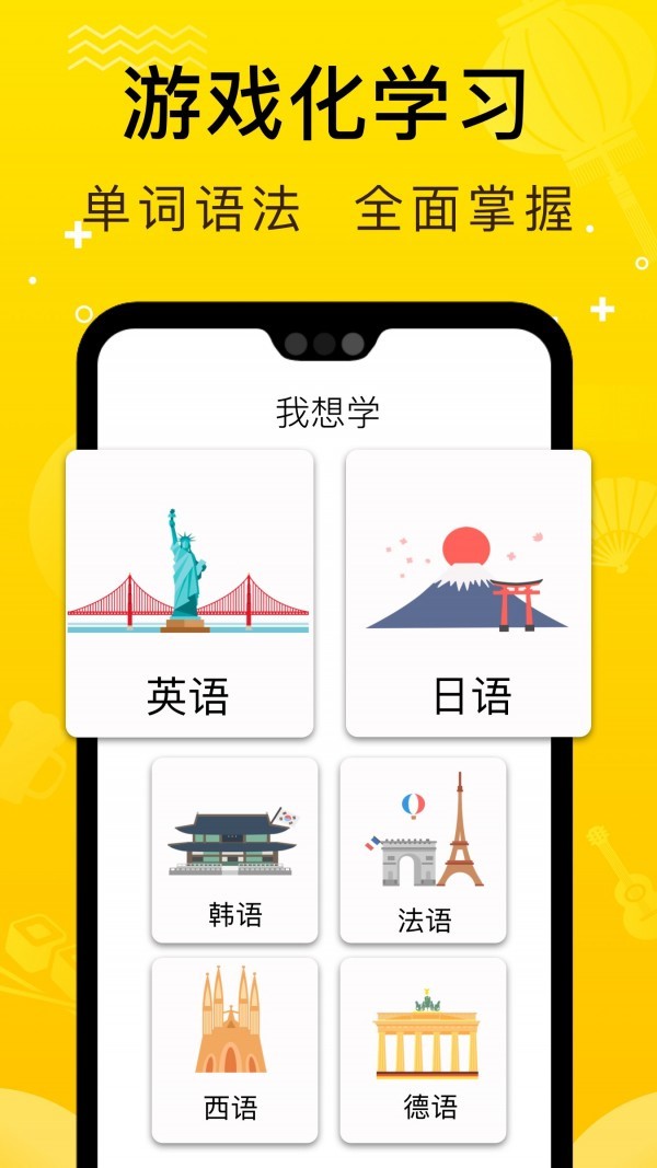 鹿老师说外语 截图3