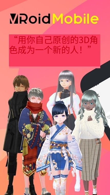 vroid studio汉化 截图2