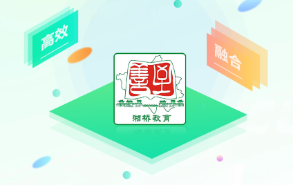 湘桥智慧校园app v14.2 1