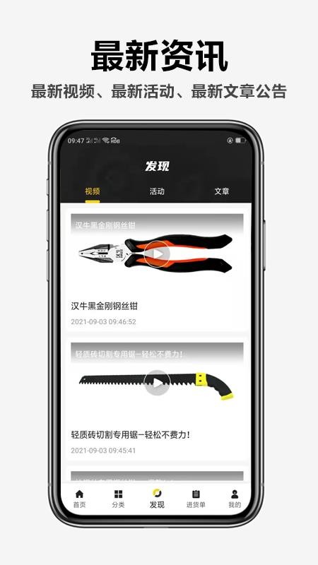 汉牛工业品app v1.6.9 截图4