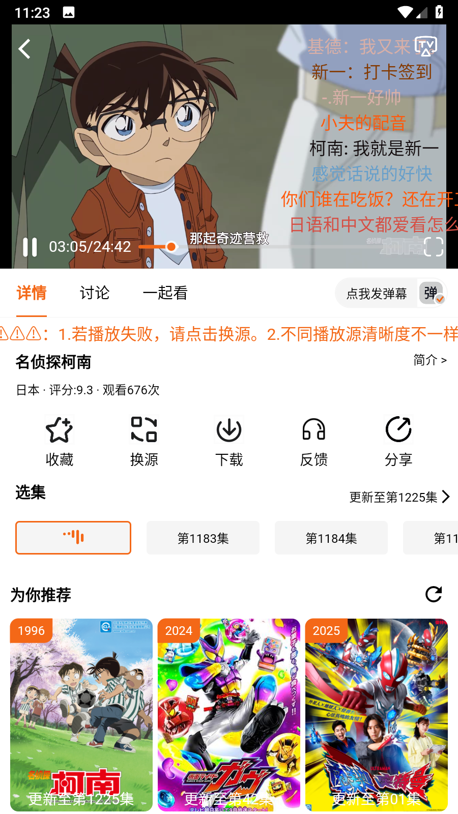 金牌影院app正版 截图3