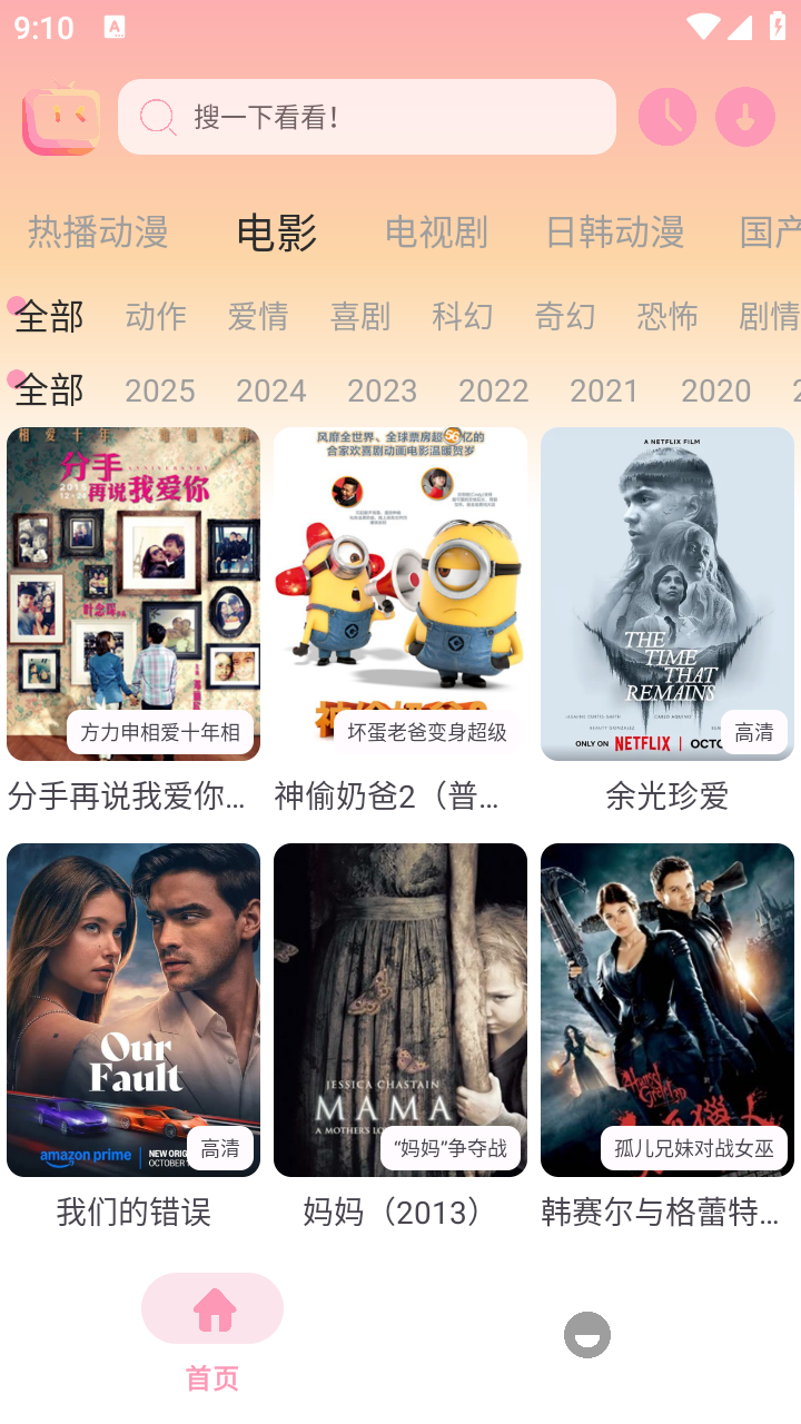 呀哩呀哩免费追剧