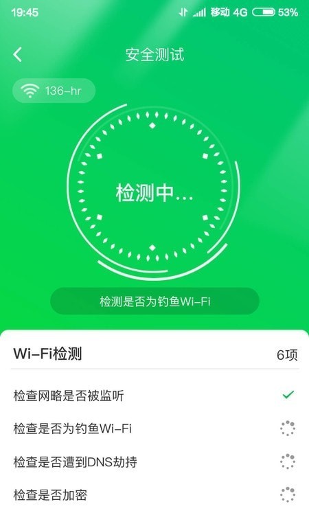 特强清理大师 截图2