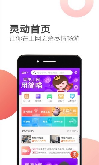 网喵app 1
