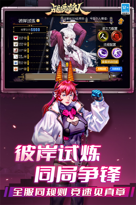 战魂铭人存档版 截图2