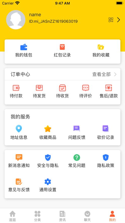 密友购平台 截图3