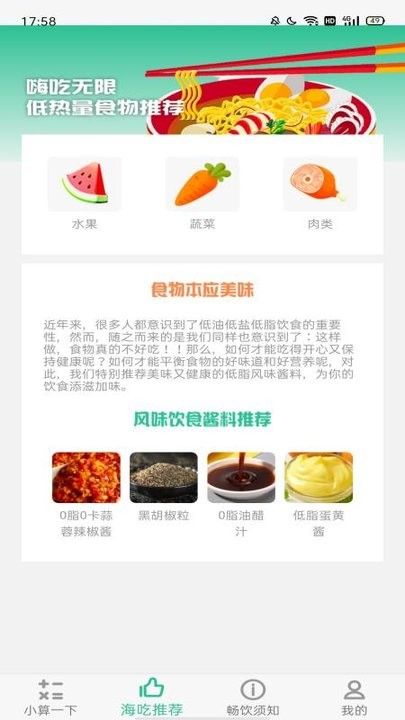 甲乙算算app v1.0.8 安卓版 截图1