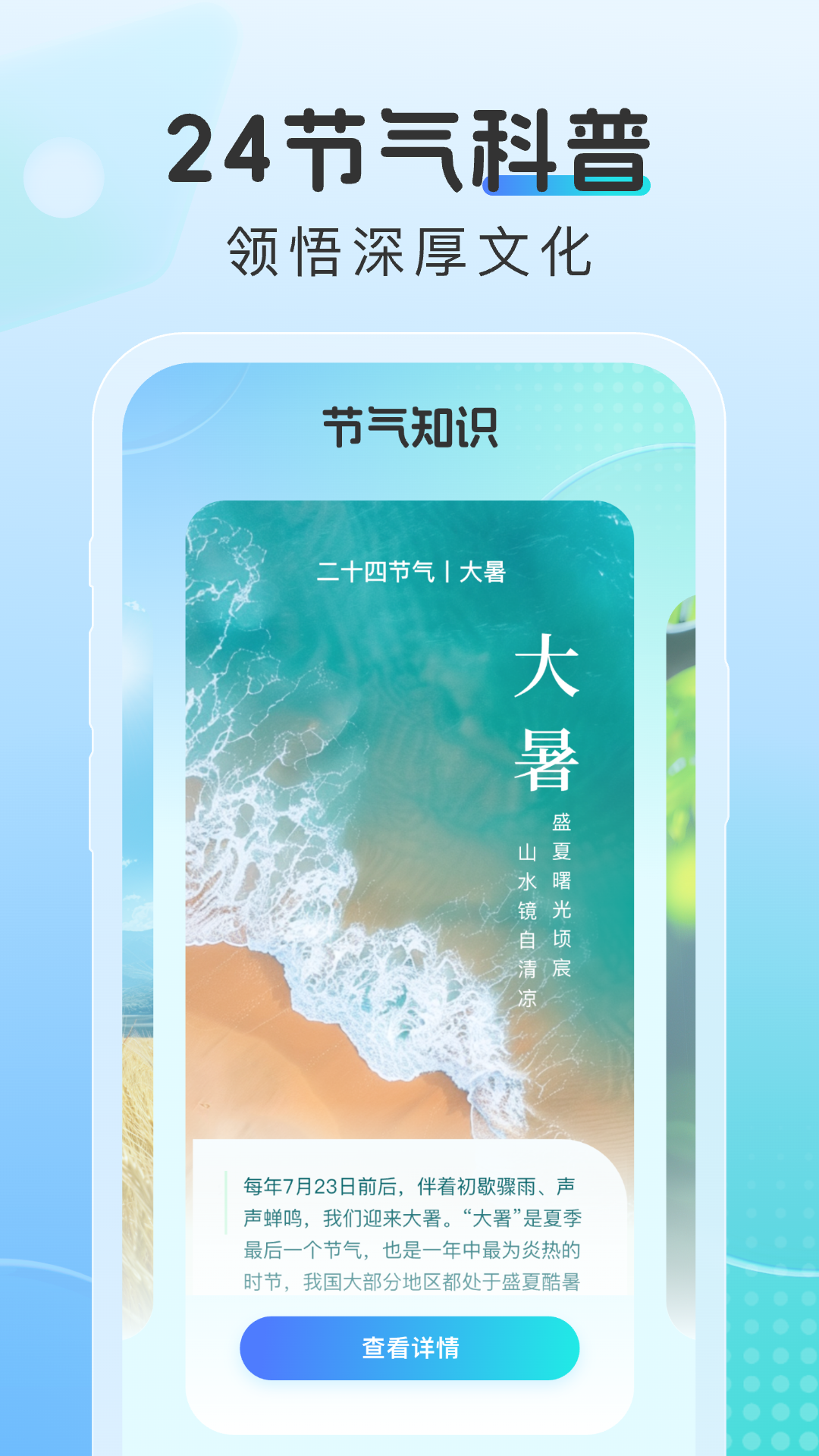 晴云指南 截图4