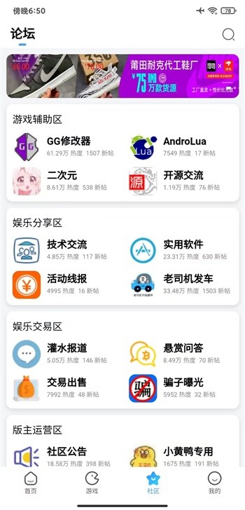 奇异社区3.3.1版本