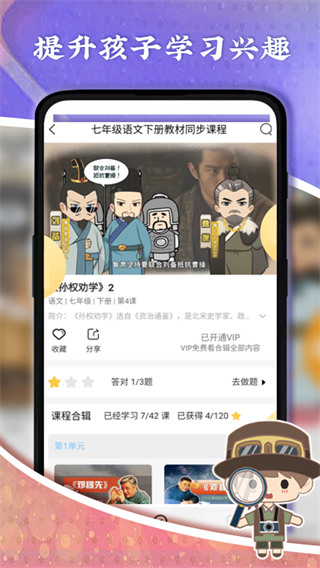 螺蛳教育app官方 截图5