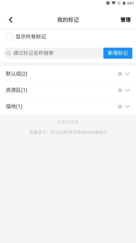 掌上轮司手机版 截图4