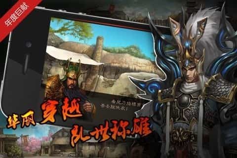 战姬三国版 截图2