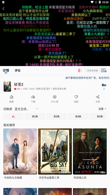追剧狗app最新版 截图1