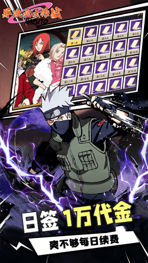 异次元大作战内购版