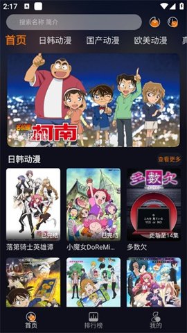 黑猫动漫官网版app 截图3