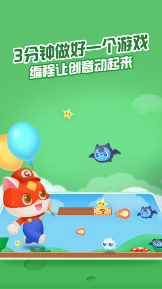 点个猫最新版 截图2