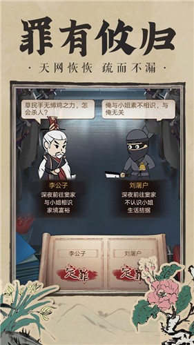 神都探奇2025 截图1