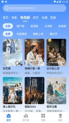 坎影追剧软件2025年最新版 截图4