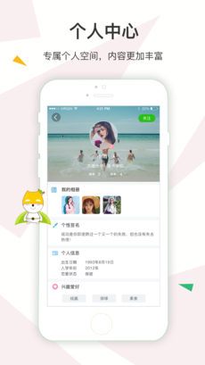 青橙校园 截图1