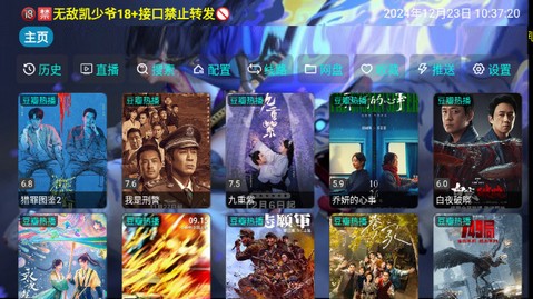 玩机影视官方入口 截图4