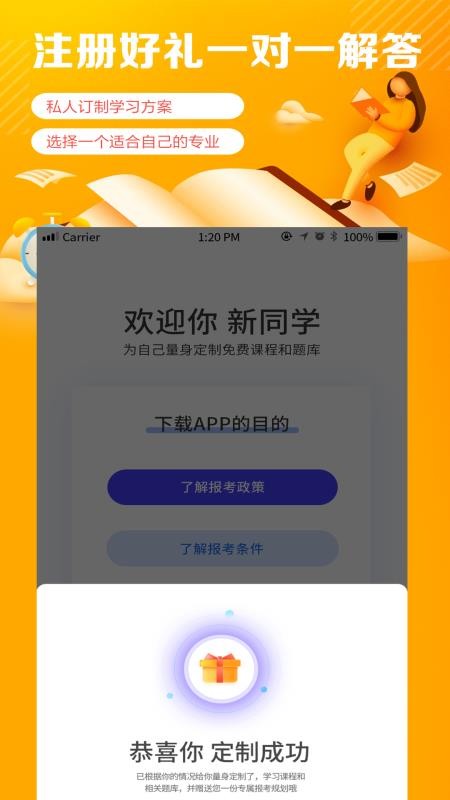 自考学题库app 截图4