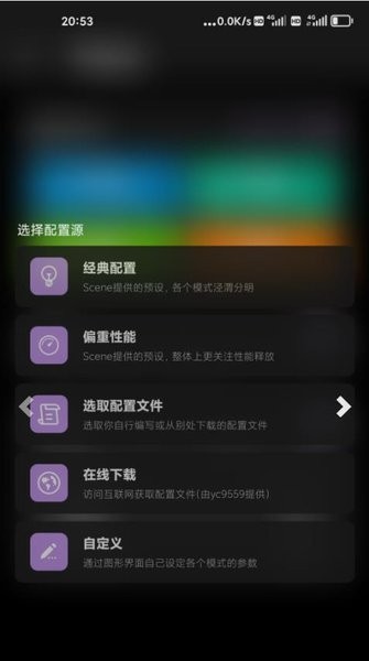 scene工具箱 截图1