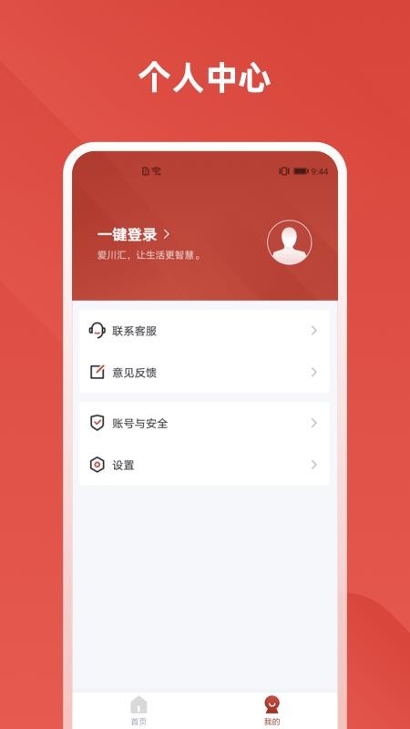 爱川汇app v1.1.5