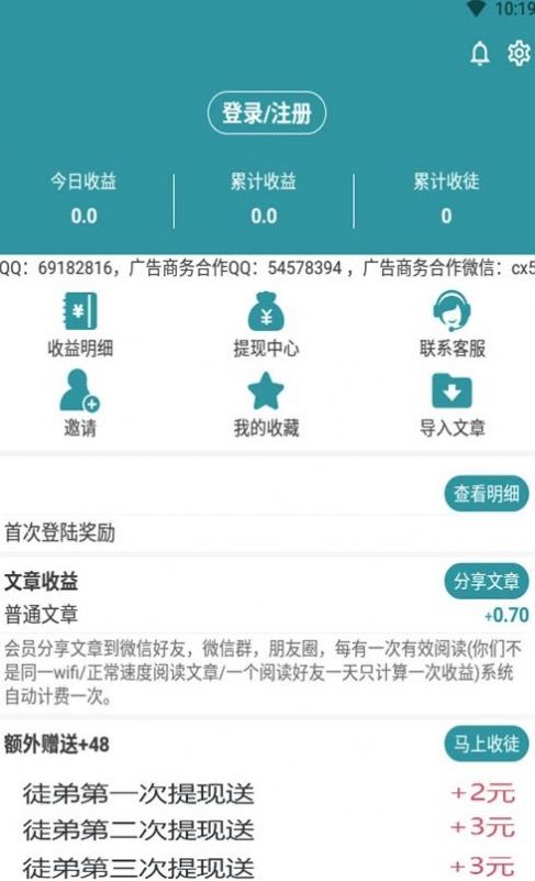 河马资讯app 截图2