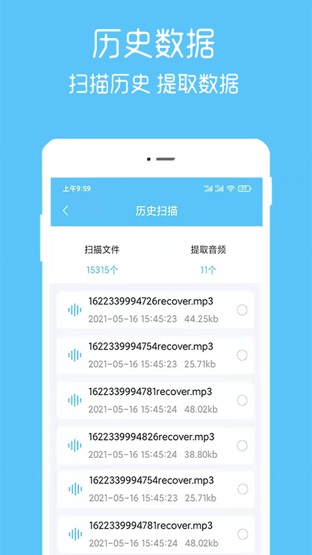 语音转播大师app 截图4