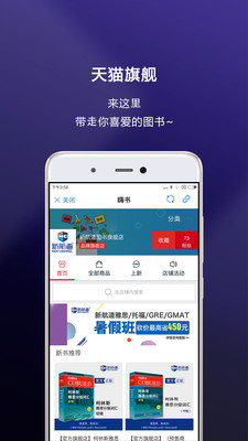 嗨书 截图3