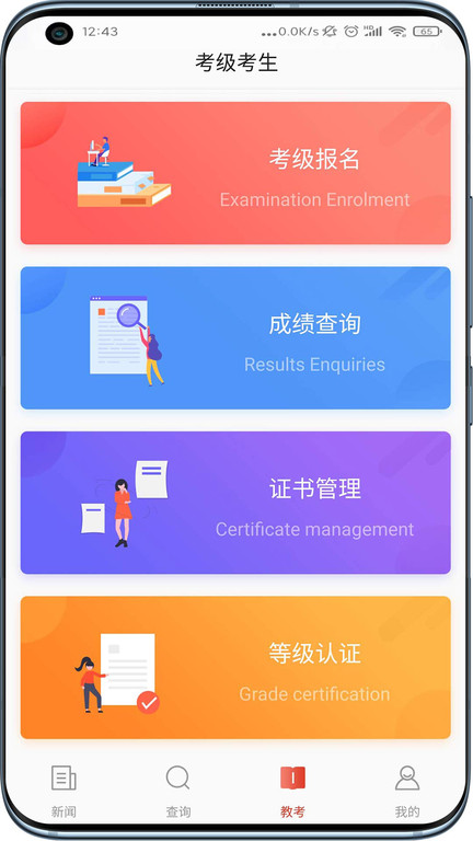 舞蹈教考通 截图1