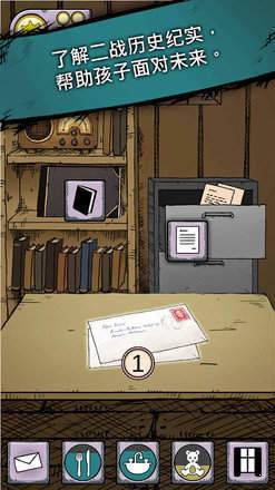 我的孩子:新的起点 截图3