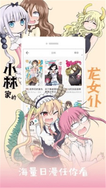 米推漫画免费下载 截图1