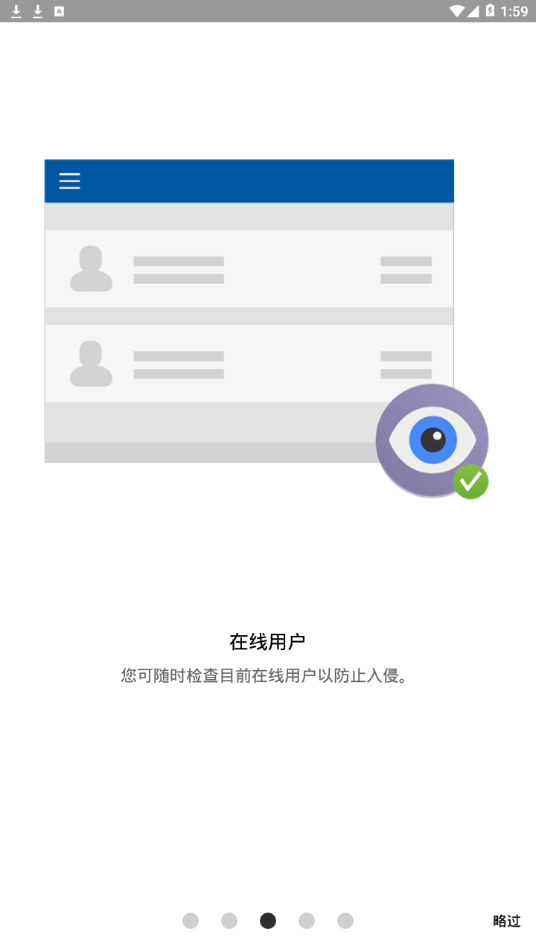 Qmanager app 截图3